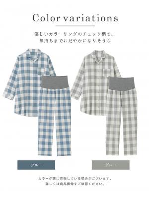 マタニティ パジャマ・ルームウェア|綿100%フランネルシャツパジャマセット【出産後も長く使える】