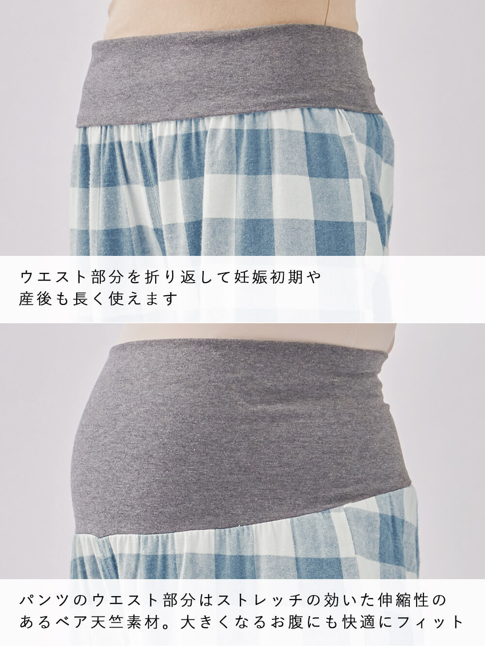 マタニティ パジャマ・ルームウェア|綿100%フランネルシャツパジャマセット【出産後も長く使える】