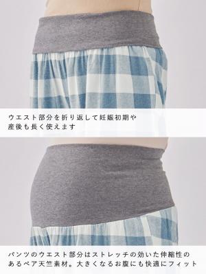 マタニティ パジャマ・ルームウェア|綿100%フランネルシャツパジャマセット【出産後も長く使える】