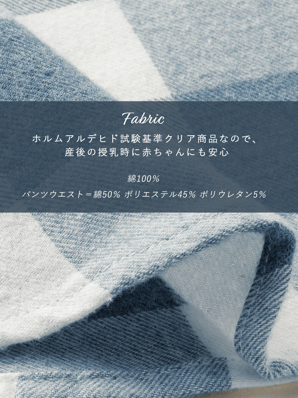 マタニティ パジャマ・ルームウェア|綿100%フランネルシャツパジャマセット【出産後も長く使える】