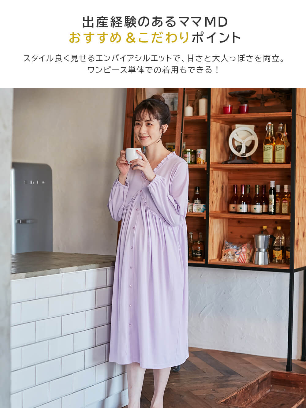 マタニティ パジャマ・ルームウェア|綿混やわらかスムース切替ギャザーパジャマ【出産後も長く使える】