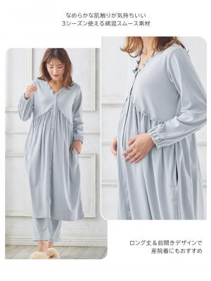 マタニティ パジャマ・ルームウェア|綿混やわらかスムース切替ギャザーパジャマ【出産後も長く使える】