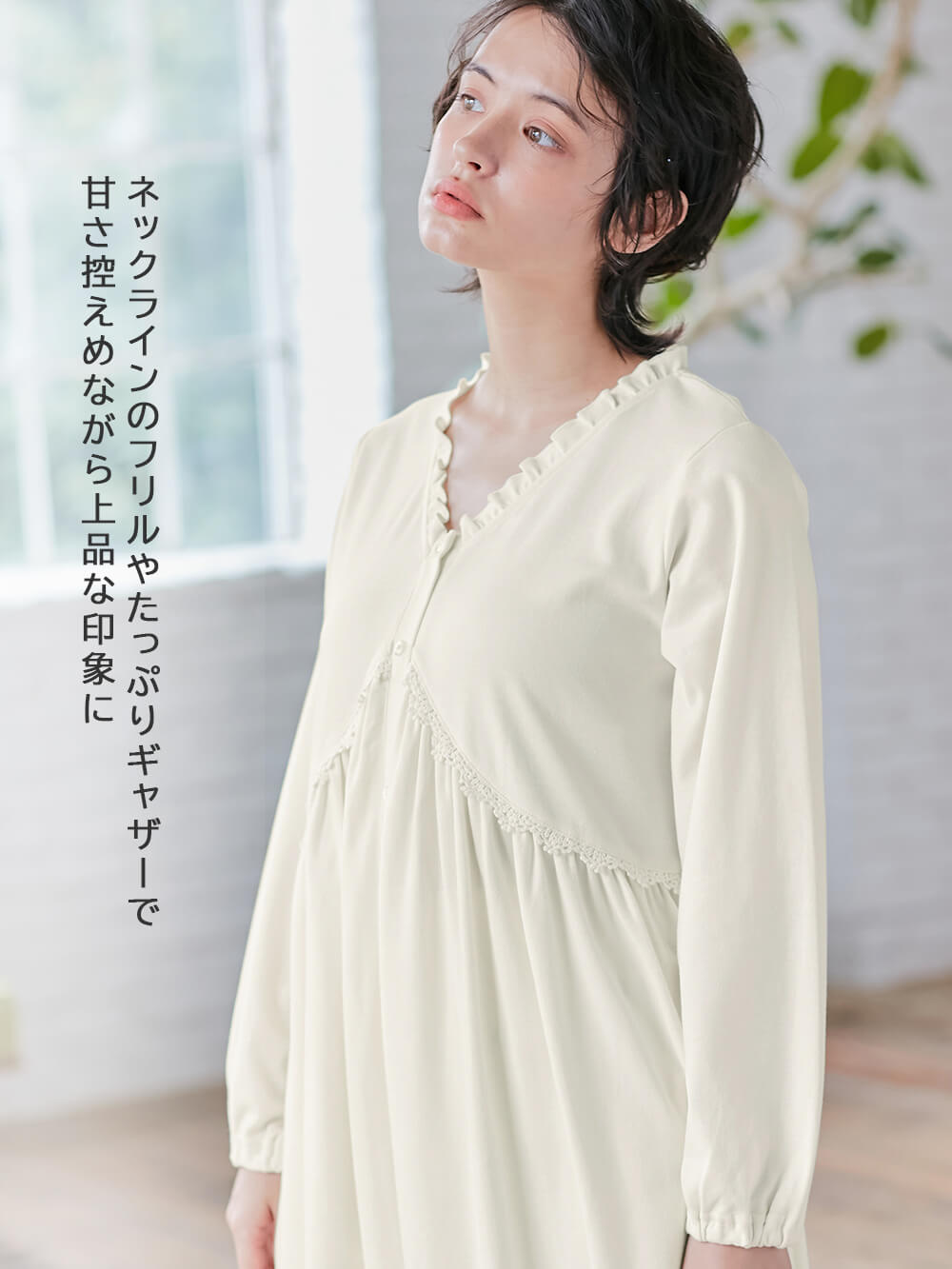 マタニティ パジャマ・ルームウェア|綿混やわらかスムース切替ギャザーパジャマ【出産後も長く使える】