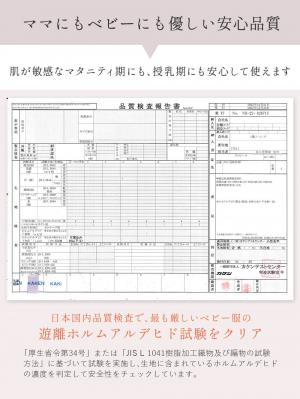 マタニティ パジャマ・ルームウェア|綿混やわらかスムース切替ギャザーパジャマ【出産後も長く使える】