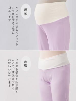 マタニティ パジャマ・ルームウェア|綿混やわらかスムース切替ギャザーパジャマ【出産後も長く使える】