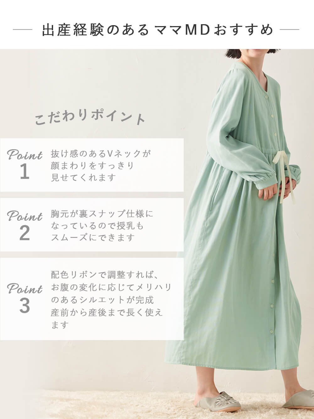 マタニティ パジャマ・ルームウェア|Ｗガーゼ長袖ウエストリボンネグリジェ　マタニティ・授乳パジャマ【出産後も長く使える】
