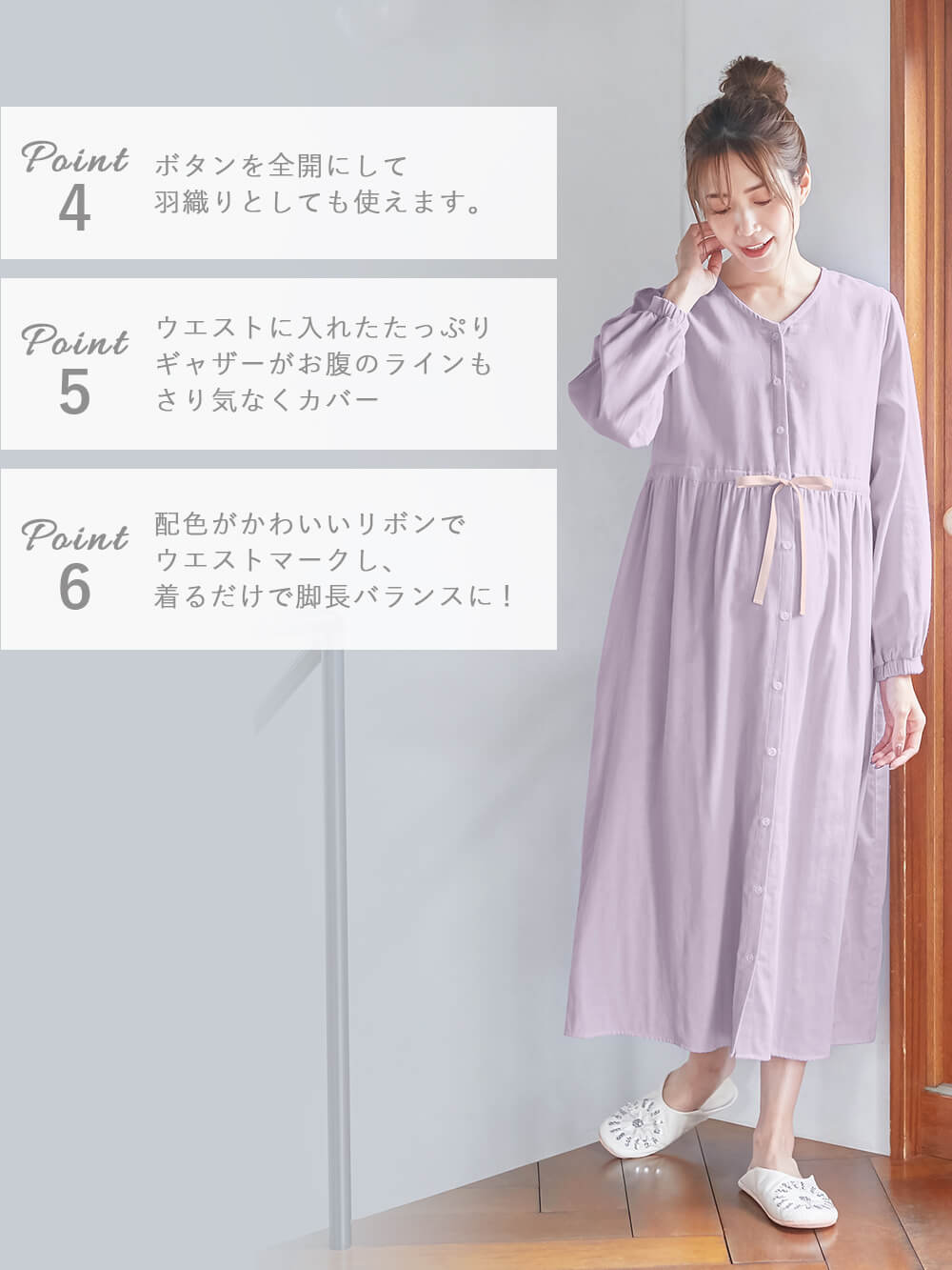 マタニティ パジャマ・ルームウェア|Ｗガーゼ長袖ウエストリボンネグリジェ　マタニティ・授乳パジャマ【出産後も長く使える】