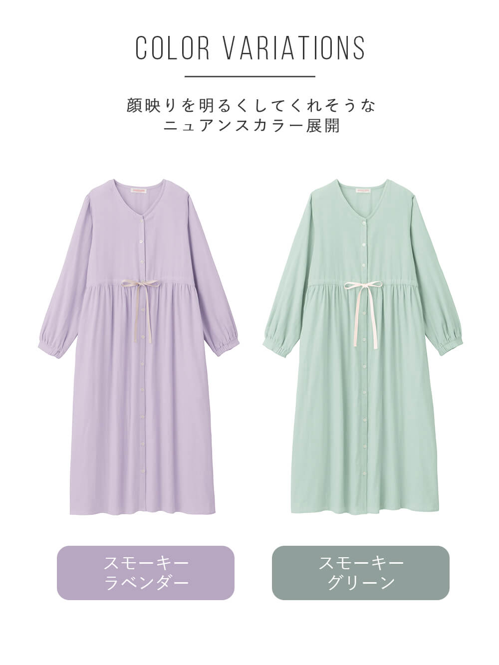 マタニティ パジャマ・ルームウェア|Ｗガーゼ長袖ウエストリボンネグリジェ　マタニティ・授乳パジャマ【出産後も長く使える】