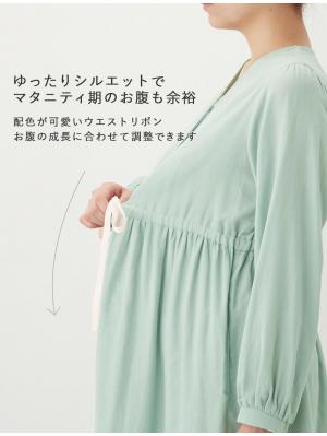 マタニティ パジャマ・ルームウェア|Ｗガーゼ長袖ウエストリボンネグリジェ　マタニティ・授乳パジャマ【出産後も長く使える】