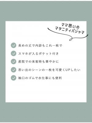 マタニティ パジャマ・ルームウェア|Ｗガーゼ長袖ウエストリボンネグリジェ　マタニティ・授乳パジャマ【出産後も長く使える】