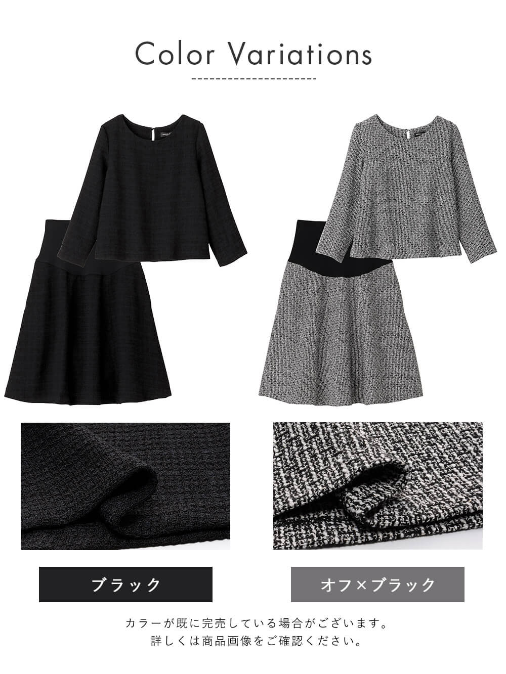 マタニティ ワンピース|ツイードトップス&フレアスカートセット　マタニティ・産後【出産後も長く使える】