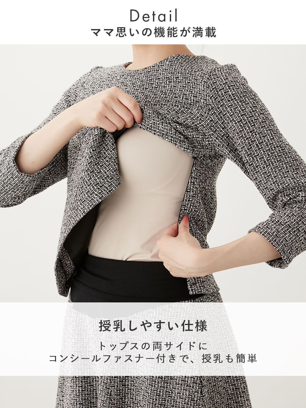 マタニティ ワンピース|ツイードトップス&フレアスカートセット　マタニティ・産後【出産後も長く使える】