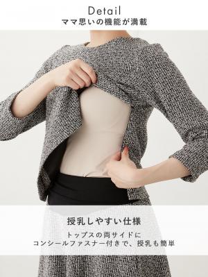 マタニティ ワンピース|ツイードトップス&フレアスカートセット　マタニティ・産後【出産後も長く使える】