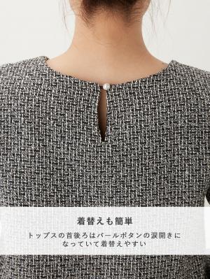 マタニティ ワンピース|ツイードトップス&フレアスカートセット　マタニティ・産後【出産後も長く使える】