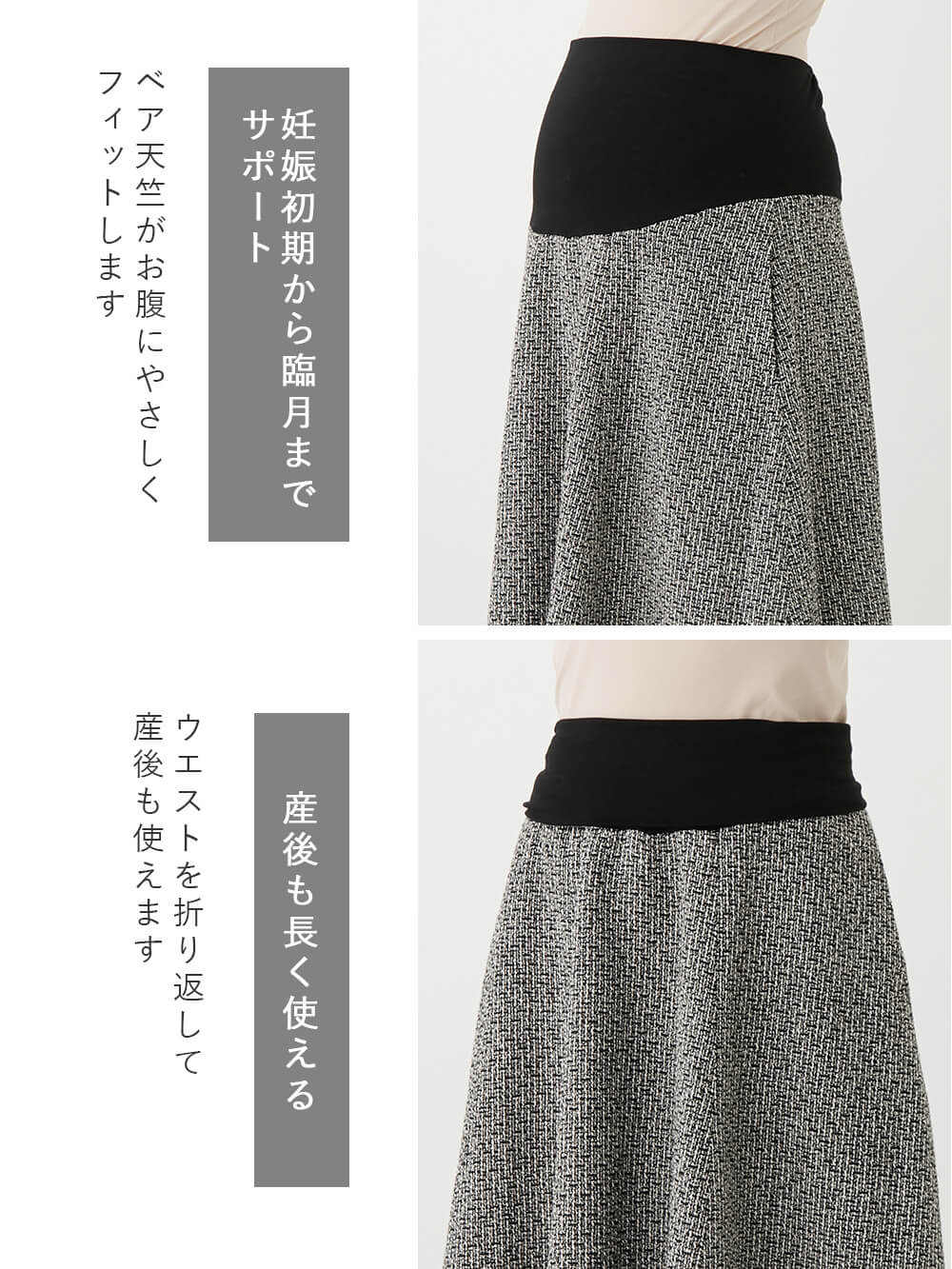 マタニティ ワンピース|ツイードトップス&フレアスカートセット　マタニティ・産後【出産後も長く使える】