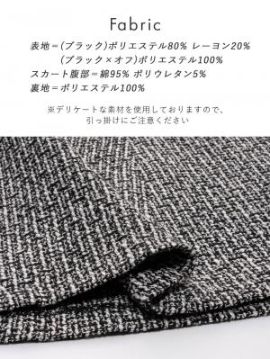 マタニティ ワンピース|ツイードトップス&フレアスカートセット　マタニティ・産後【出産後も長く使える】
