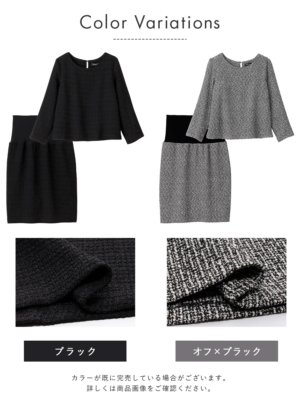 マタニティ ワンピース|ツイードトップス＆タイトスカートセット　マタニティ・産後【出産後も長く使える】