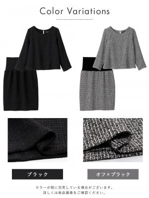 マタニティ ワンピース|ツイードトップス＆タイトスカートセット　マタニティ・産後【出産後も長く使える】