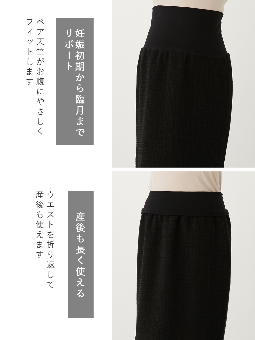 マタニティ ワンピース|ツイードトップス＆タイトスカートセット　マタニティ・産後【出産後も長く使える】