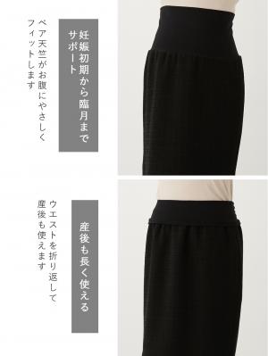マタニティ ワンピース|ツイードトップス＆タイトスカートセット　マタニティ・産後【出産後も長く使える】