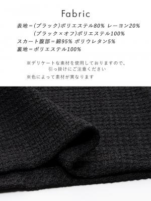 マタニティ ワンピース|ツイードトップス＆タイトスカートセット　マタニティ・産後【出産後も長く使える】
