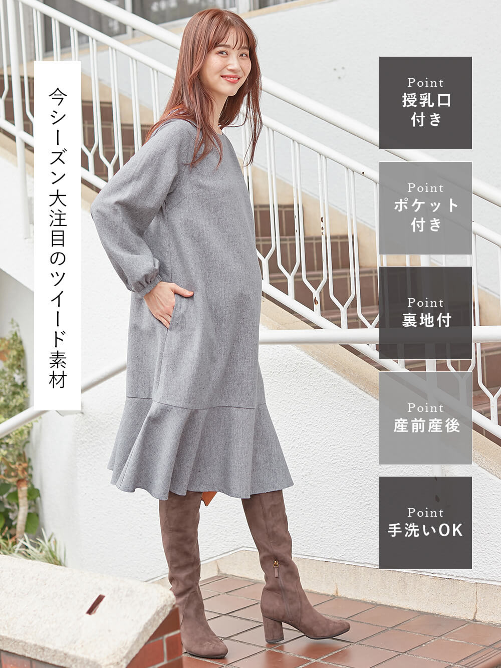 マタニティ用のワンピース 授乳服・マタニティウエア＞ふくれジャガード×テレコ・ビスチェ