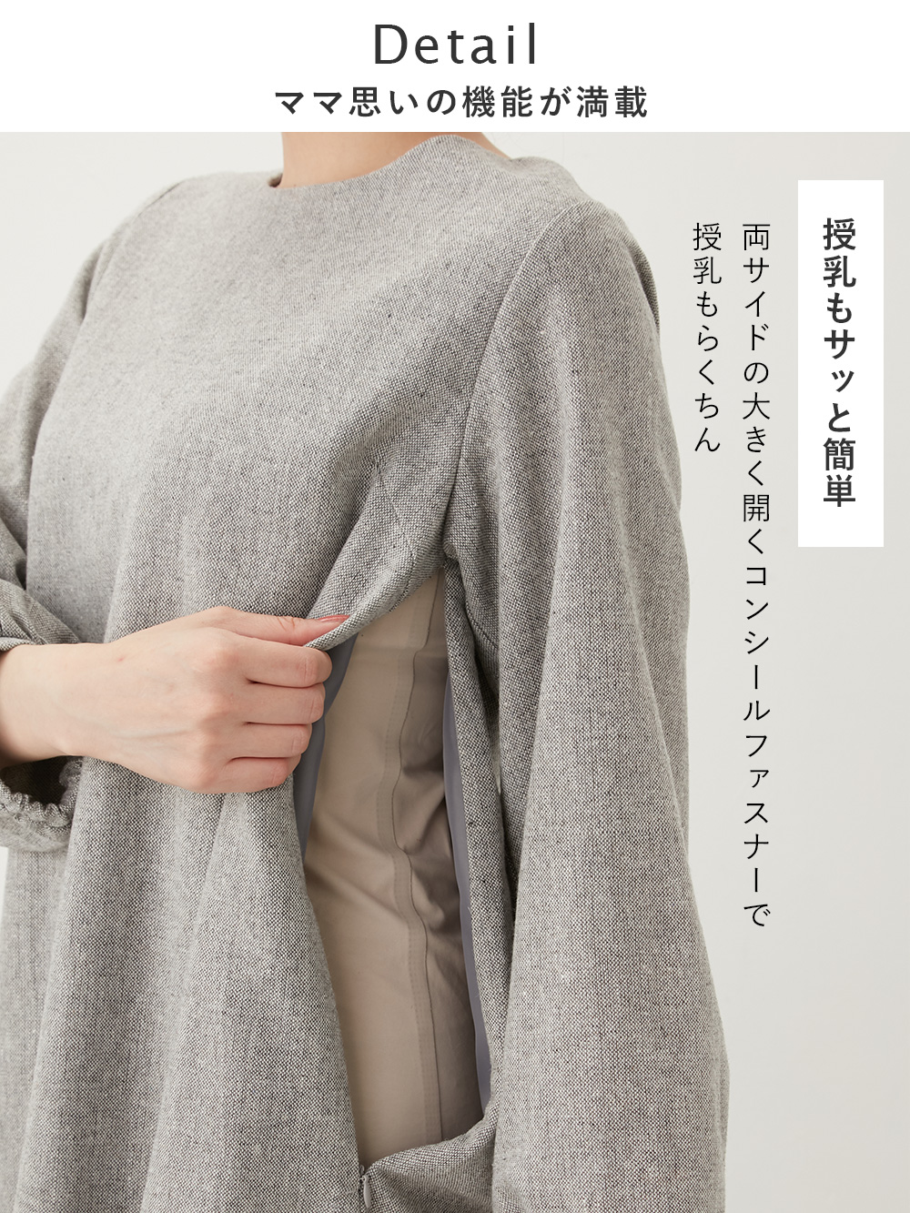 ツィードパフスリーブワンピース マタニティ・授乳服【出産後も