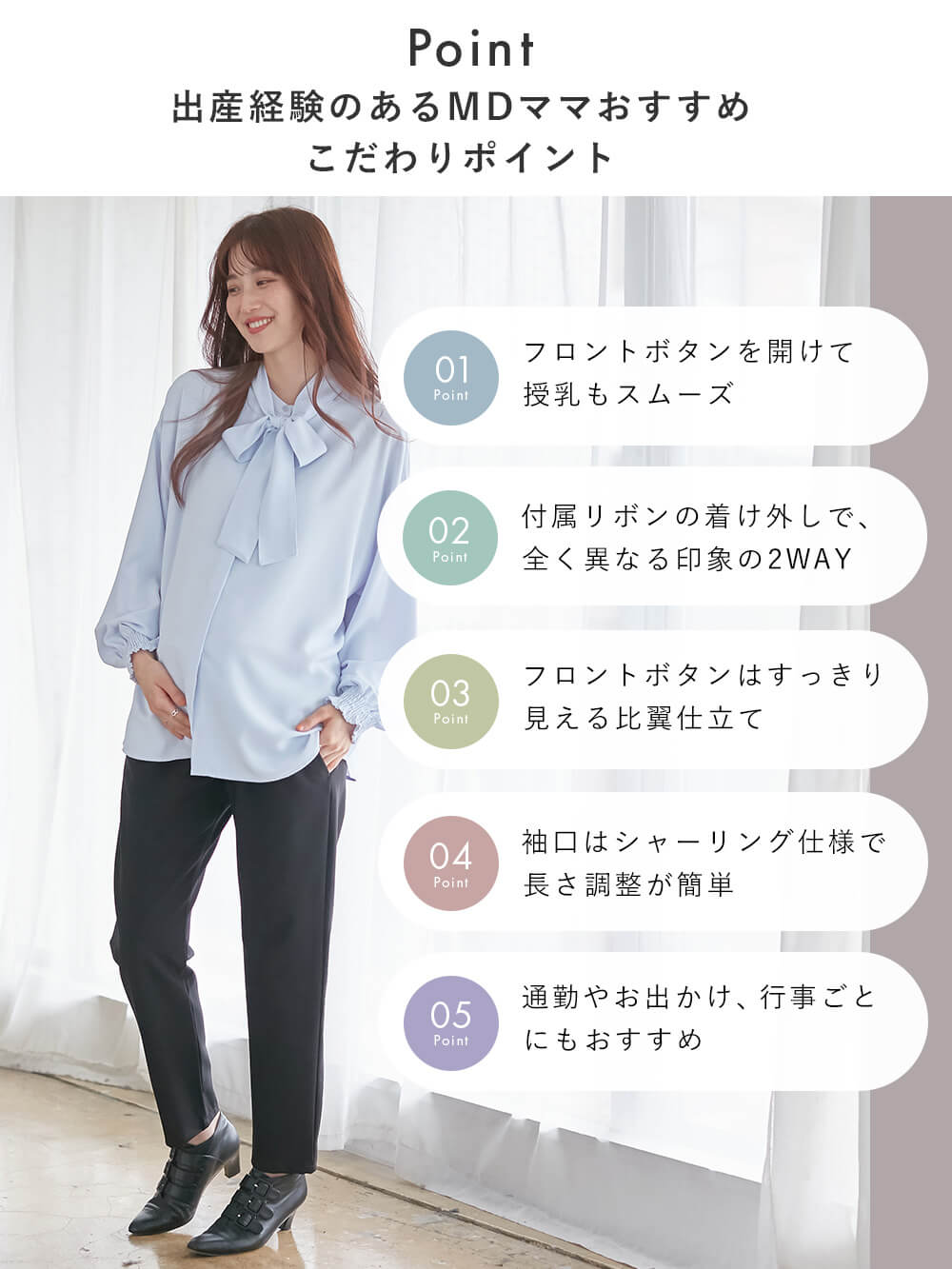 マタニティ トップス|2WAYボウタイ付きブラウス　マタニティ・産後【出産後も長く使える】