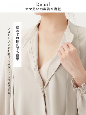 マタニティ・授乳服】2wayギャザースリーブワンピース Ivory