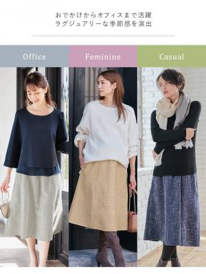 マタニティ スカート|カラーツイードフレアスカート【出産後も長く使える】