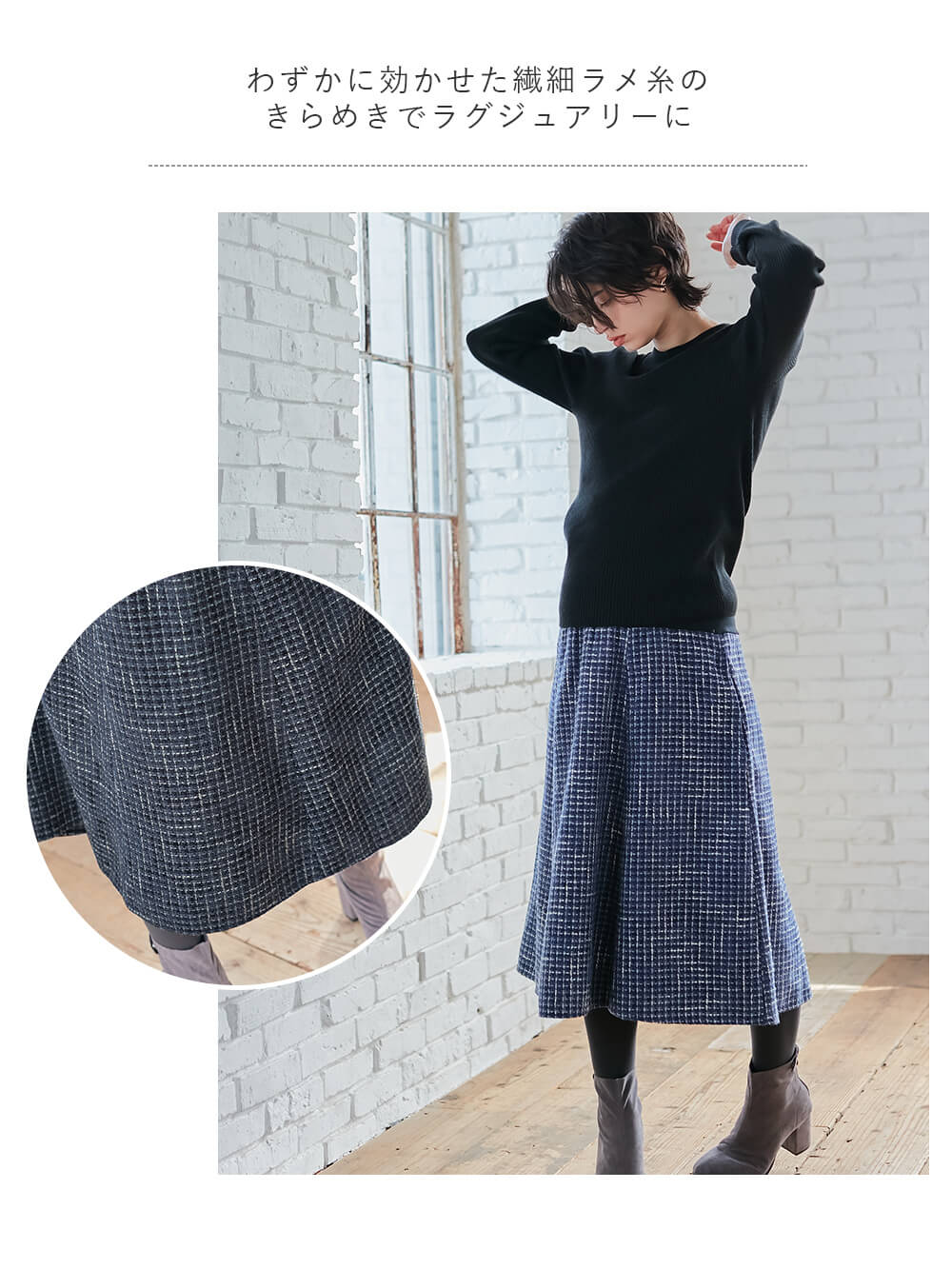 マタニティ スカート|カラーツイードフレアスカート【出産後も長く使える】