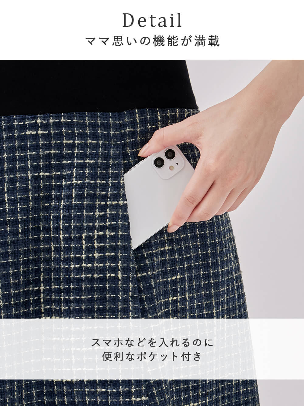 マタニティ スカート|カラーツイードフレアスカート【出産後も長く使える】