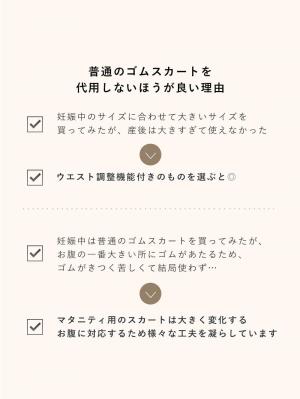 マタニティ スカート|ニットフレアスカート　マタニティ・産後【出産後も長く使える】