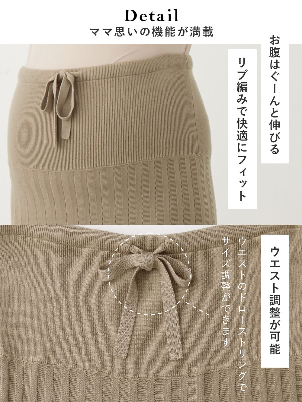 マタニティ スカート|ニットフレアスカート　マタニティ・産後【出産後も長く使える】