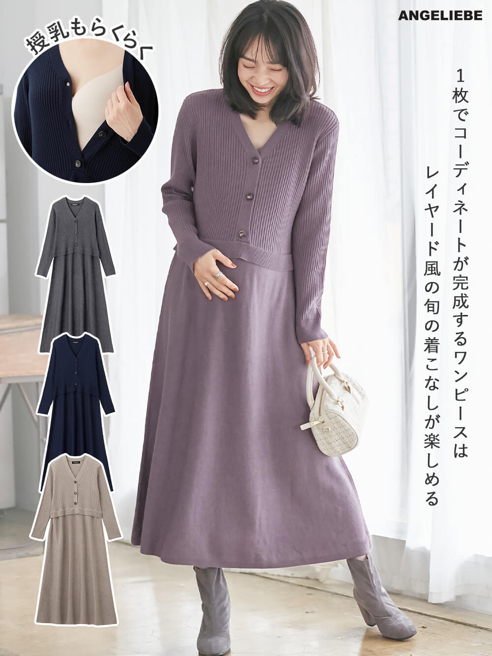 マタニティ ワンピース|レイヤード風ニットワンピース マタニティ・産後【出産後も長く使える】|パープル