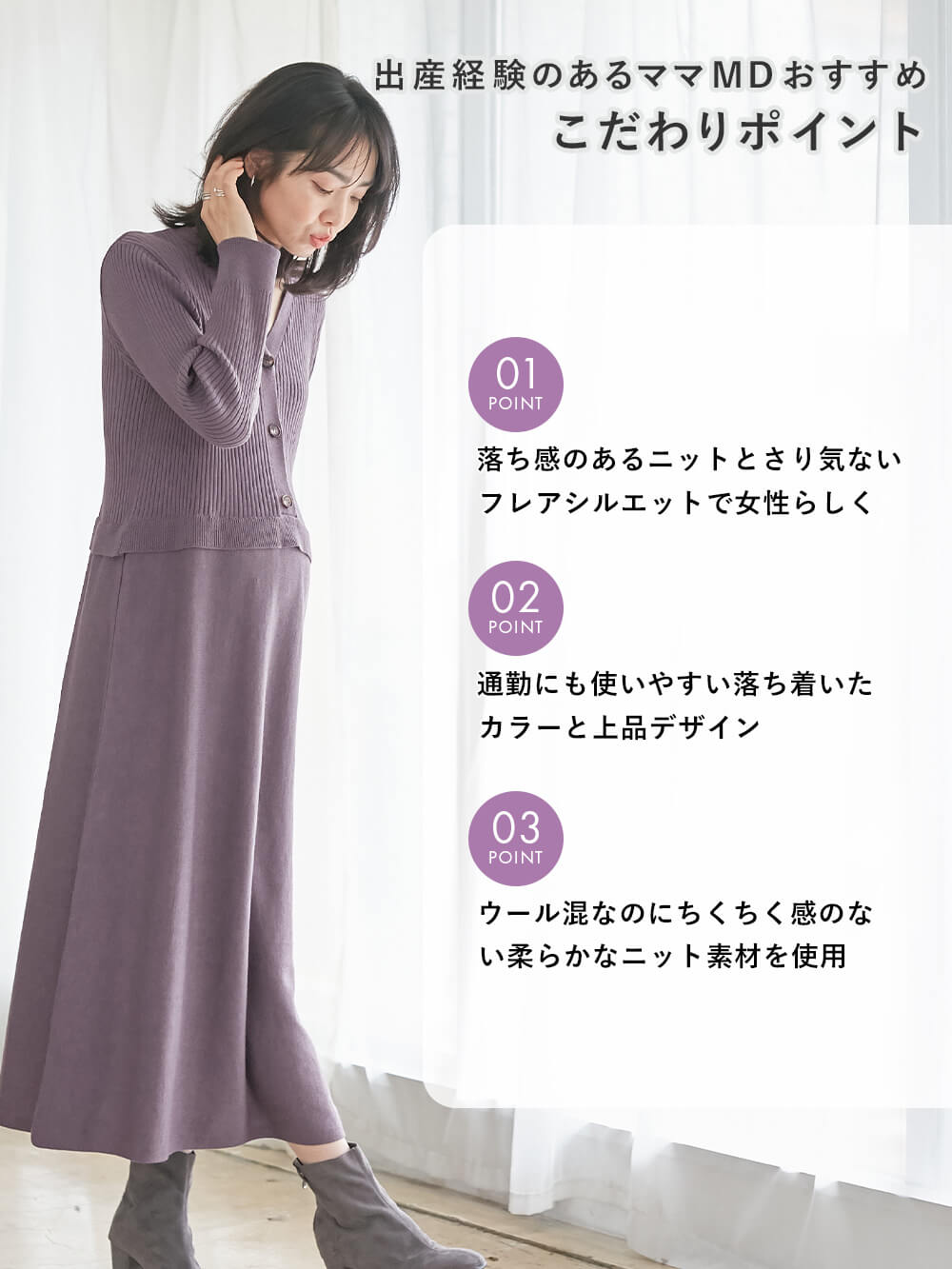 マタニティ ワンピース|レイヤード風ニットワンピース マタニティ・産後【出産後も長く使える】