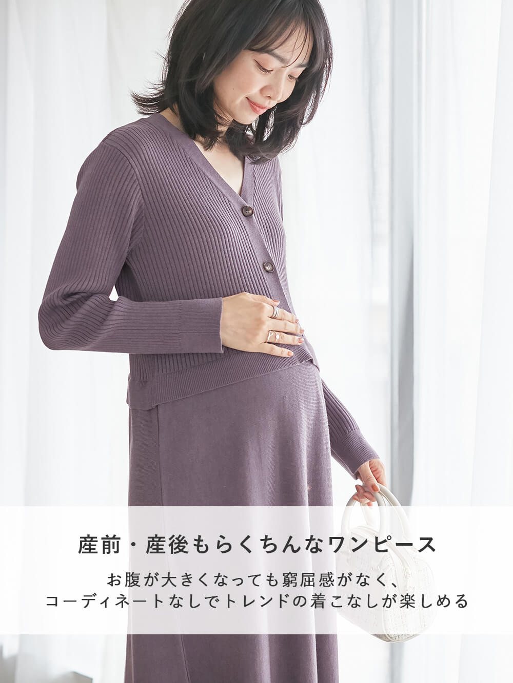 マタニティ ワンピース|レイヤード風ニットワンピース マタニティ・産後【出産後も長く使える】