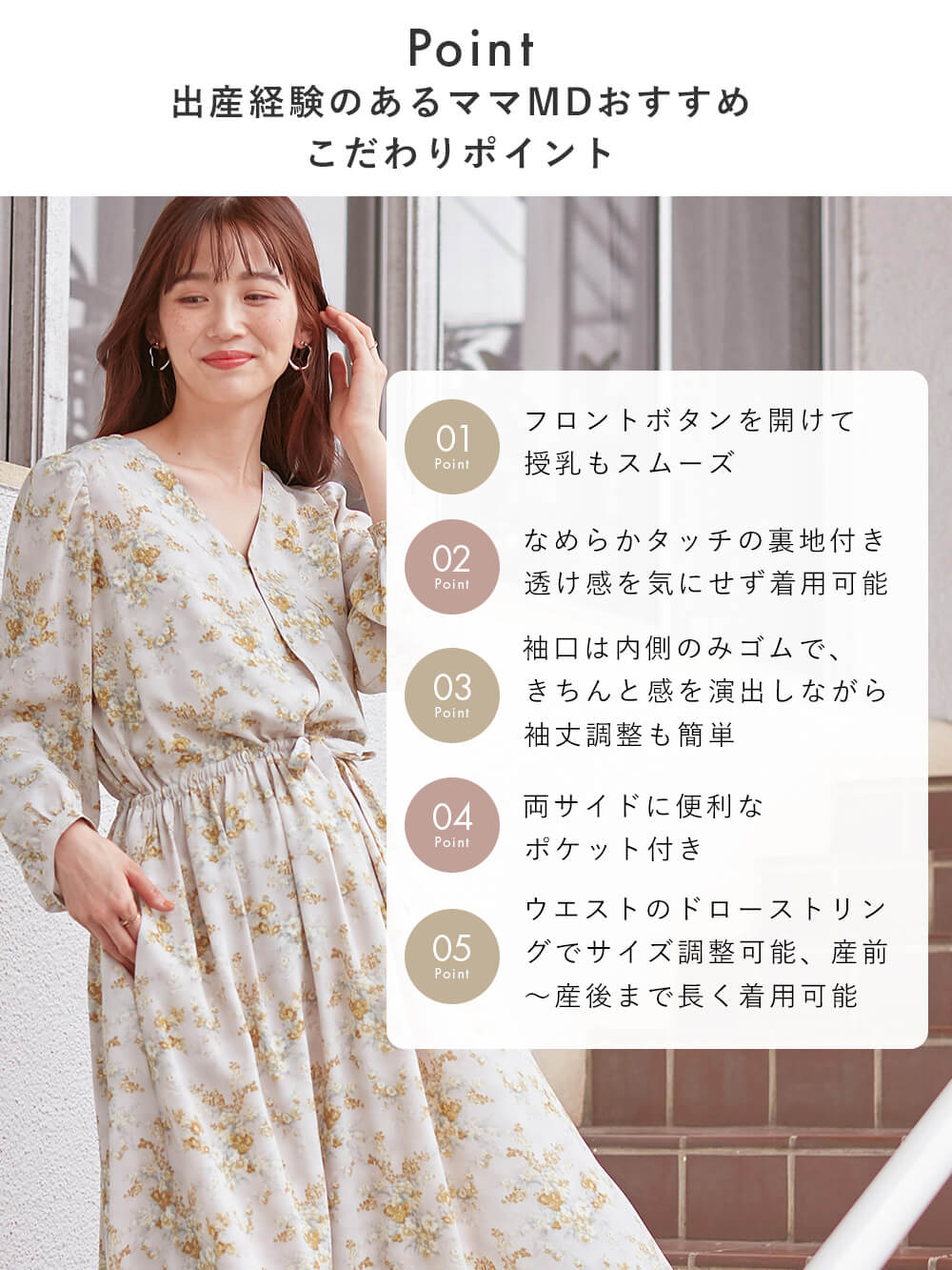 マタニティ ワンピース|ウエストドロストフラワープリントワンピース　マタニティ・産後【出産後も長く使える】