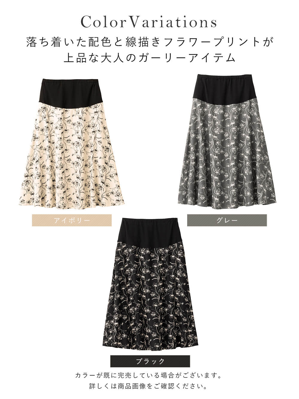 マタニティ スカート|フラワープリントフレアスカート　マタニティ・産後【出産後も長く使える】