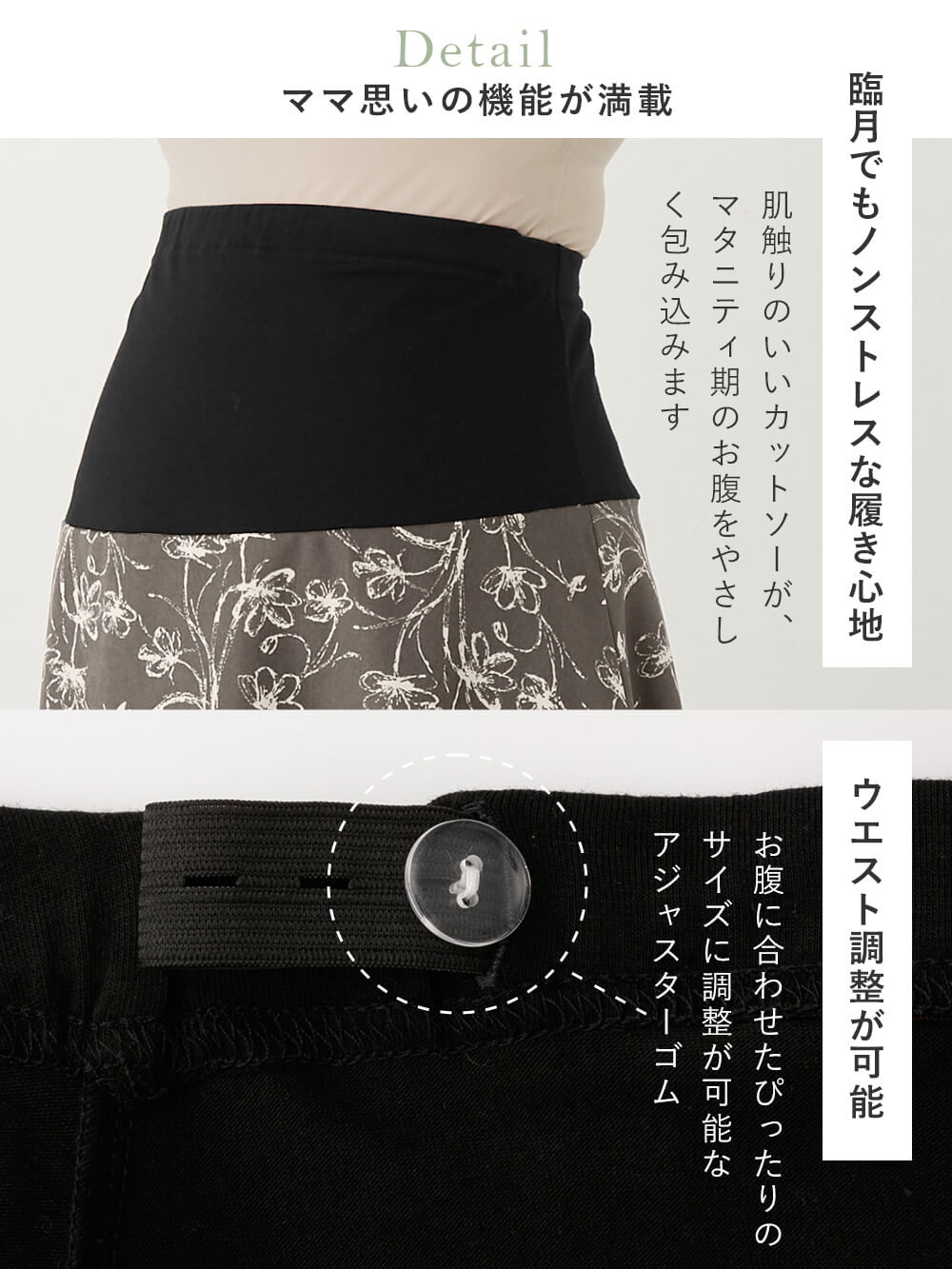 マタニティ スカート|フラワープリントフレアスカート　マタニティ・産後【出産後も長く使える】