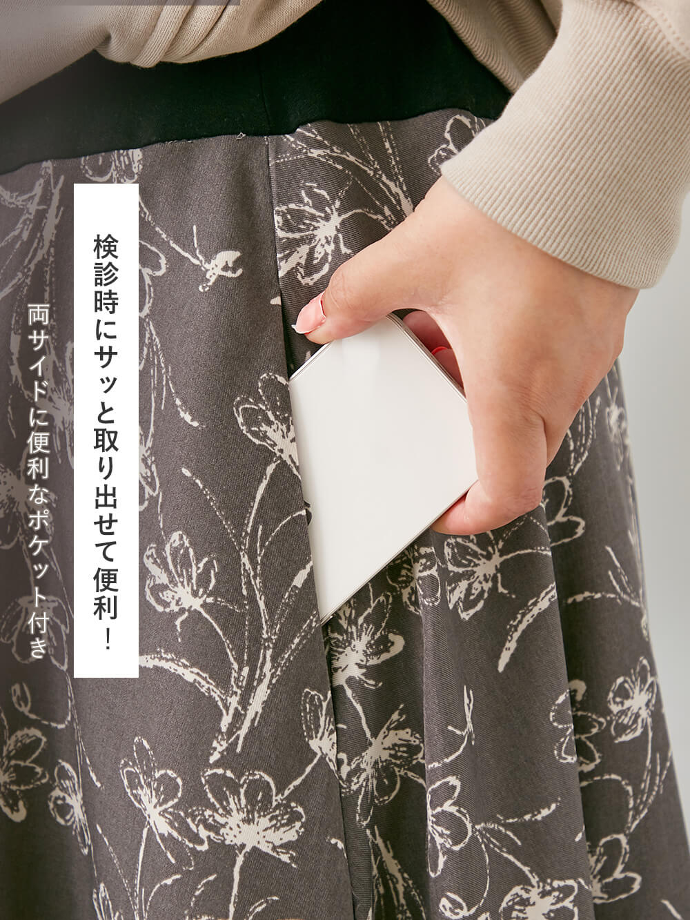 マタニティ スカート|フラワープリントフレアスカート　マタニティ・産後【出産後も長く使える】