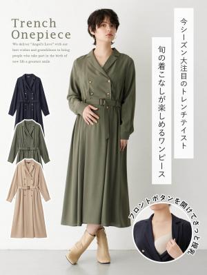 マタニティ ワンピース|トレンチワンピース　マタニティ・産後【出産後も長く使える】|カーキ