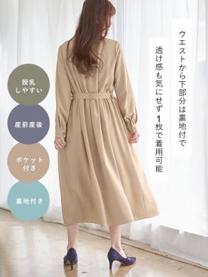 マタニティ ワンピース|トレンチワンピース　マタニティ・産後【出産後も長く使える】