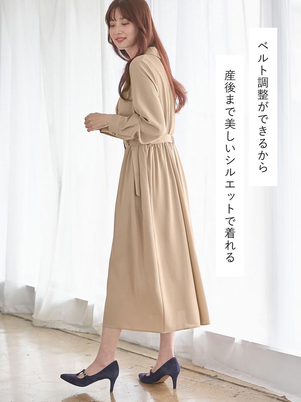 マタニティ ワンピース|トレンチワンピース　マタニティ・産後【出産後も長く使える】