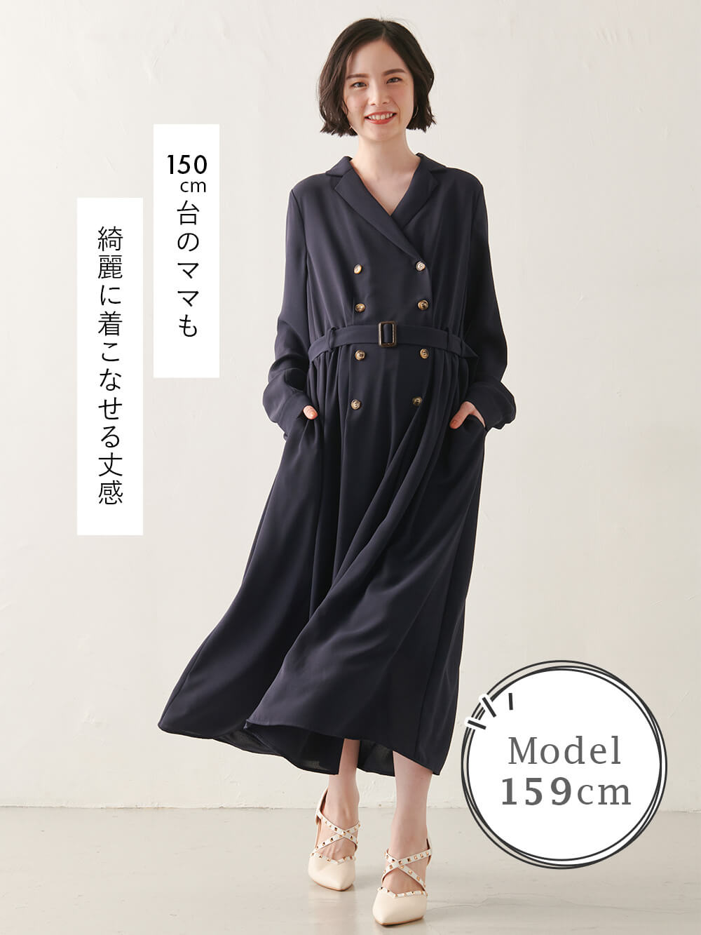 マタニティ ワンピース|トレンチワンピース　マタニティ・産後【出産後も長く使える】