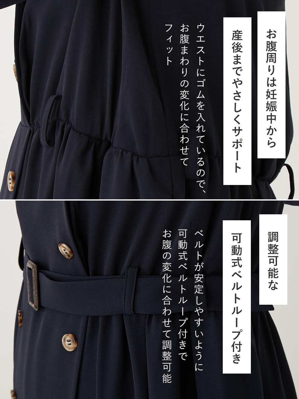 マタニティ ワンピース|トレンチワンピース　マタニティ・産後【出産後も長く使える】