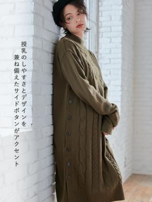 ケーブルニットワンピース　マタニティ・産後【出産後も長く使える】10270