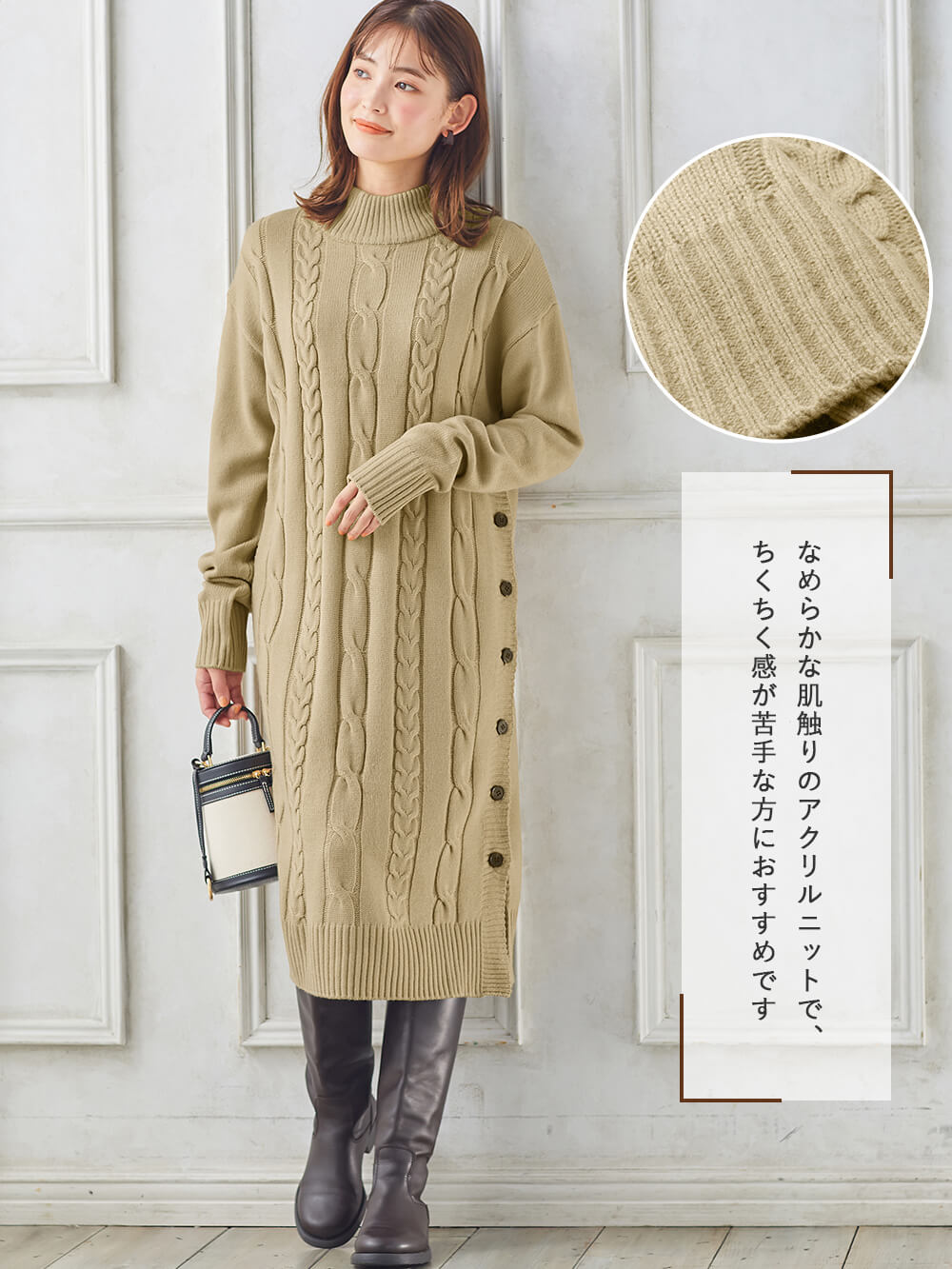 マタニティ ワンピース|ケーブルニットワンピース マタニティ・産後【出産後も長く使える】