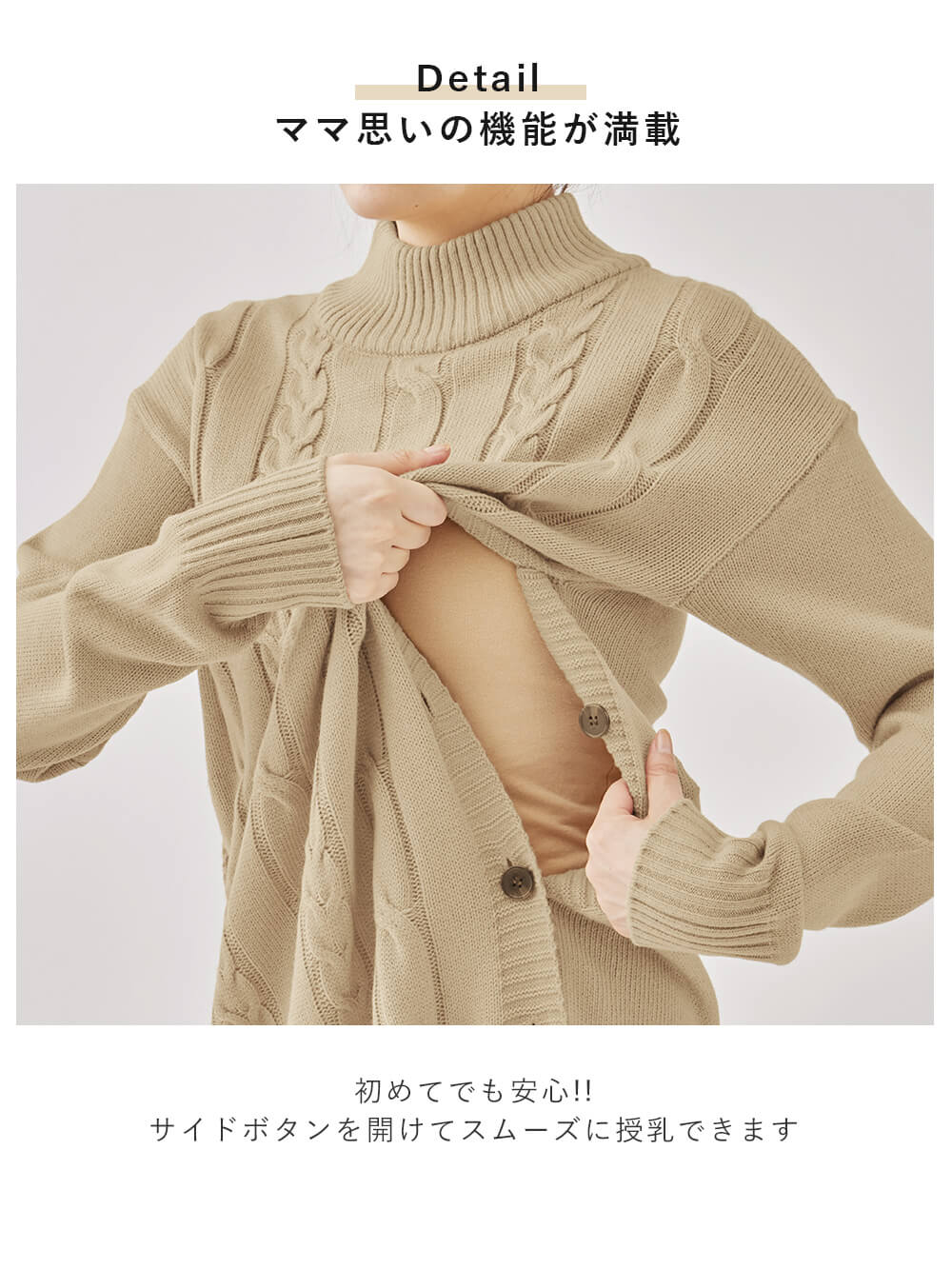 マタニティ ワンピース|ケーブルニットワンピース マタニティ・産後【出産後も長く使える】