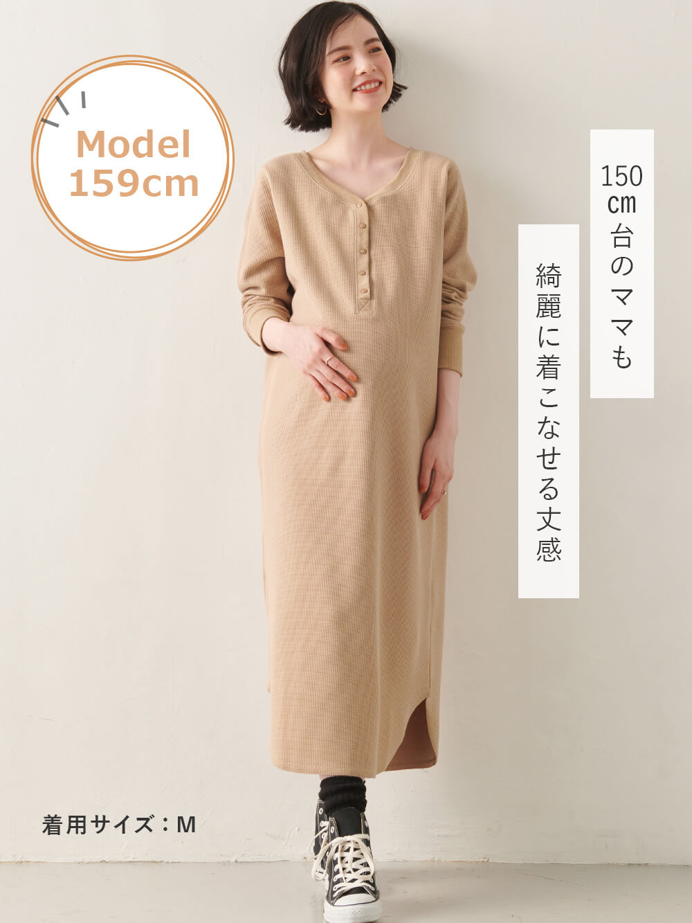 マタニティ ワンピース|ワッフルヘンリーネックワンピース　マタニティ・産後【出産後も長く使える】
